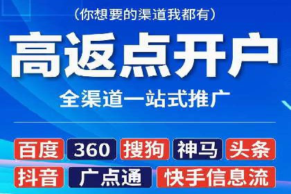 信息流广告开户全攻略：企业案例分享
